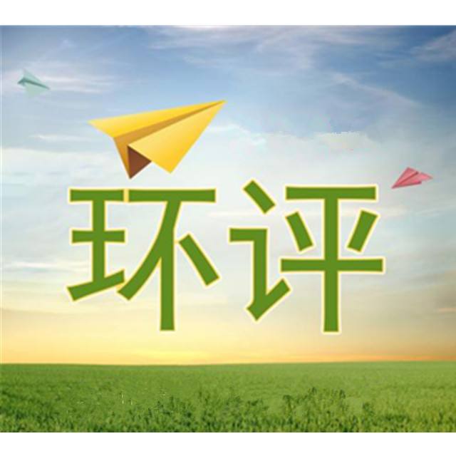 哪些企業(yè)需要辦環(huán)評？辦環(huán)評要多少錢？租廠房需要辦環(huán)評嗎？